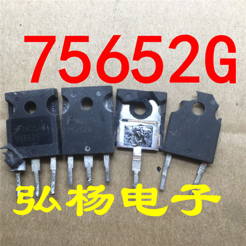 场效应管75652G实物拍摄