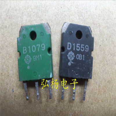 原装进口拆机 B1079 D1559 2SB1079 2SD1559 音频功放配对管 测好