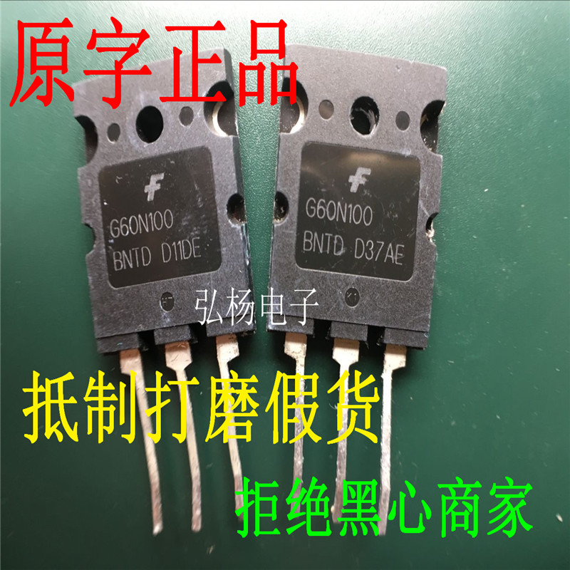 G60N100 G60N100BNTD 电焊机IGBT管 原字正品 一起抵制打磨假货