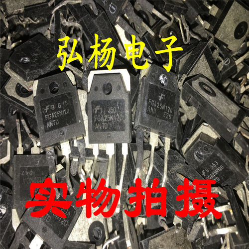 电磁炉维修配件IGBT仙童