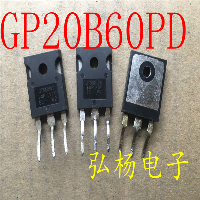 原装进口拆机 GP20B60PD IRGP20B60PD 测好发货 质量保证 现货
