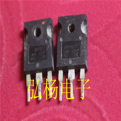拆机大功率MOS管 IRFP3077 200A 75V 直接代替IRFP2907 4368