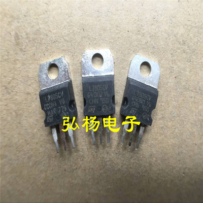 L7805CV LM7805 TO-220封装 原装进口拆机 质量一流