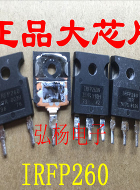 拆机场效应管 IRFP260 IRFP260N  260M正品大芯片 现货可直拍
