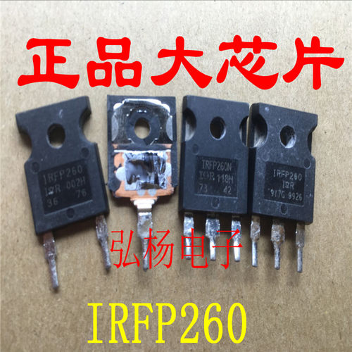 拆机IRP260N场效应管逆变器