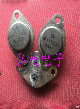 原装进口 MJ13335 MJ13333 铁壳三极管 质量保证 现货可直拍