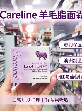直邮Careline柯蓝绵羊油