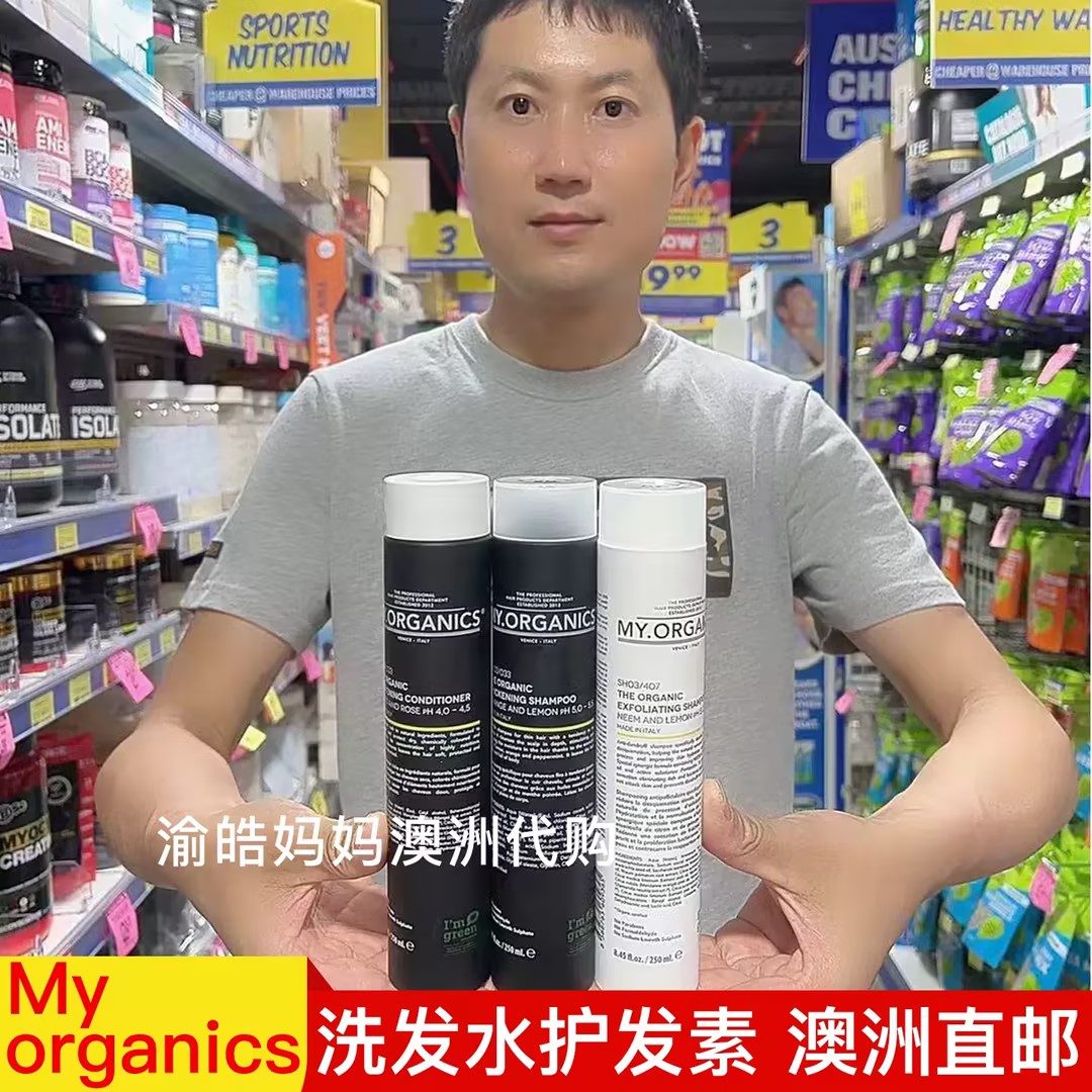 My organics活力洗发水枸杞修护滋养清爽顺滑洗发露护发素250ml