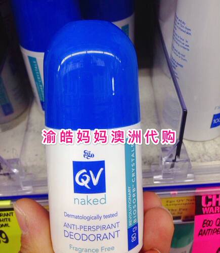 qv澳洲滚珠腋下止汗露