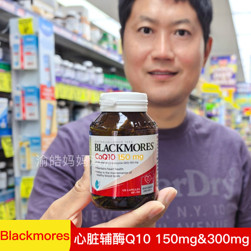澳洲Blackmores澳佳宝辅酶Q10软胶囊300mg保护心脏血管心肌保健品