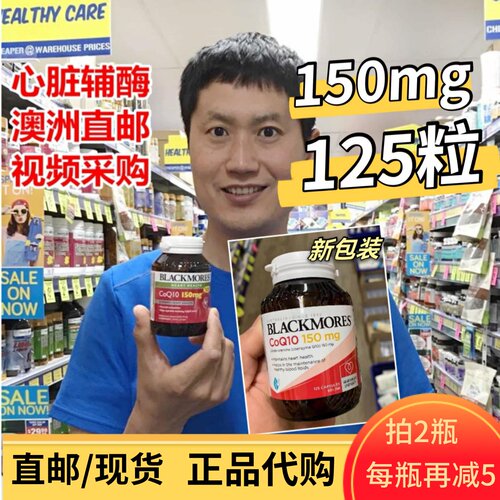澳佳宝辅酶Q10保护心脏特惠装