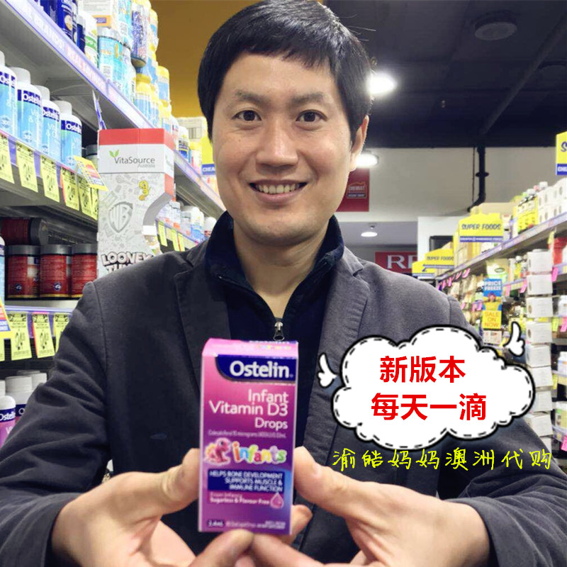 澳洲Ostelin宝宝维生素d婴儿儿童维生素vd3滴剂2.4ml