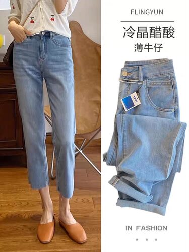 冰丝直筒牛仔裤女春夏新款九分