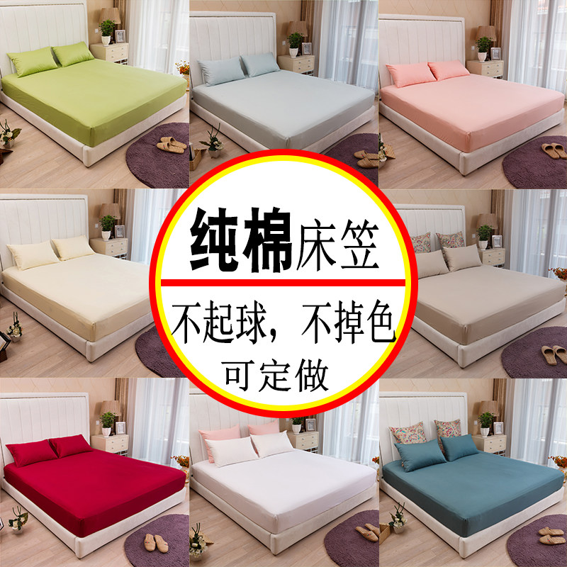 床笠定做加大纯棉榻榻米专用田园图片