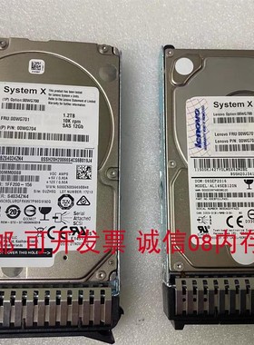 联想00WG700 1.2T 12Gb SAS FRU 00WG701 1.2TB X3650 M5原装硬盘