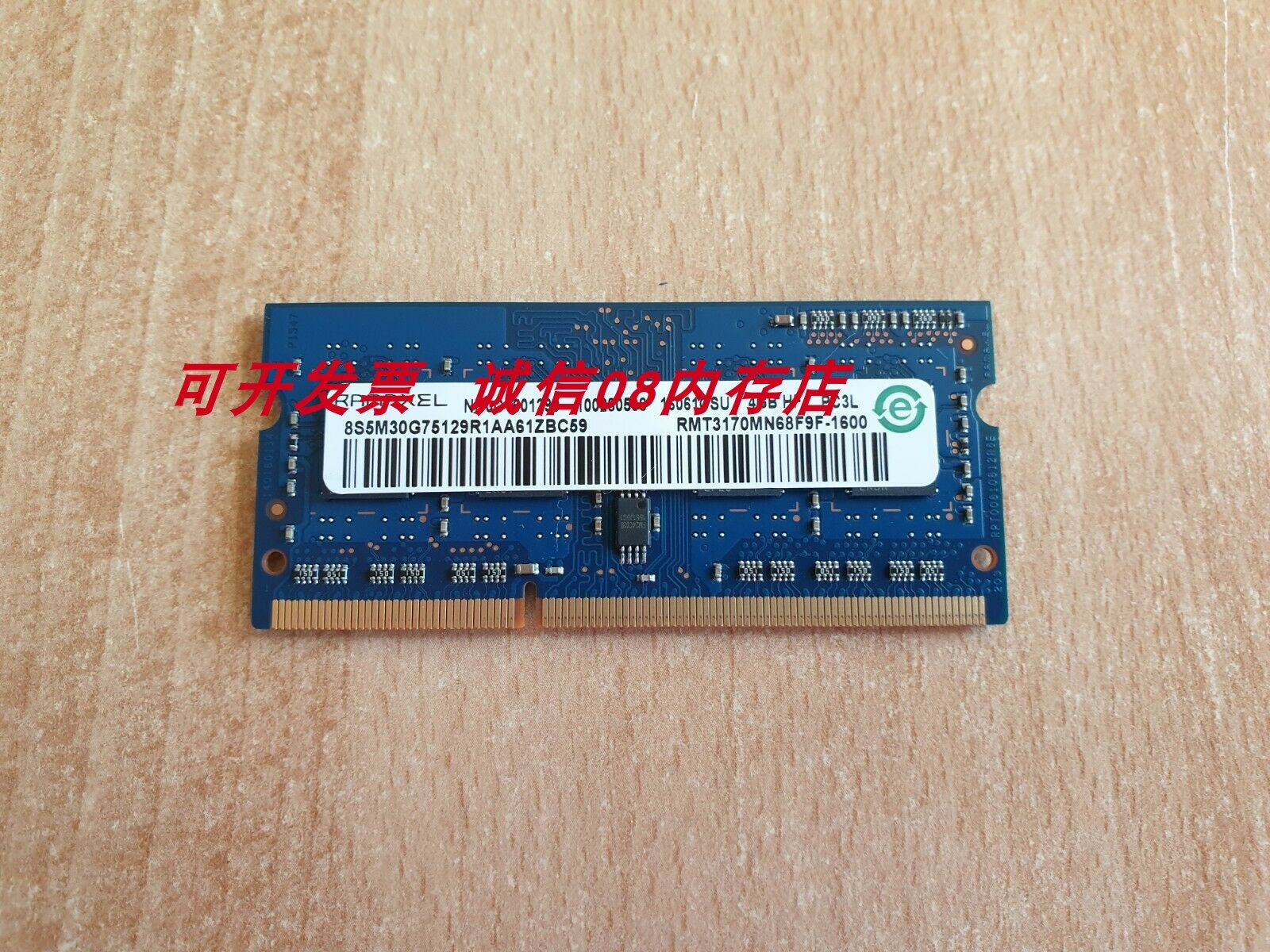 联想ramaxel记忆科技4g 1rx8 pc3/pc3l-12800s ddr3l笔记本内存条