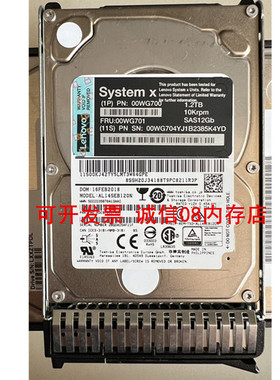 适用于联想00WG704 1.2T 10K SAS 12GB 2.5服务器硬盘X3650M5 M4