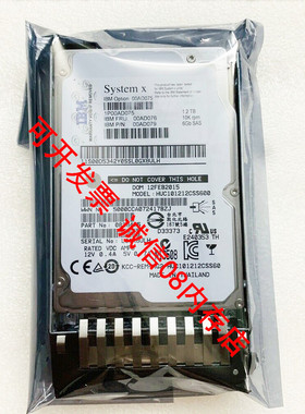 IBM 00AD075 00AD076 1.2T 10K SAS硬盘X3650M4 X3850X5 M5服务器