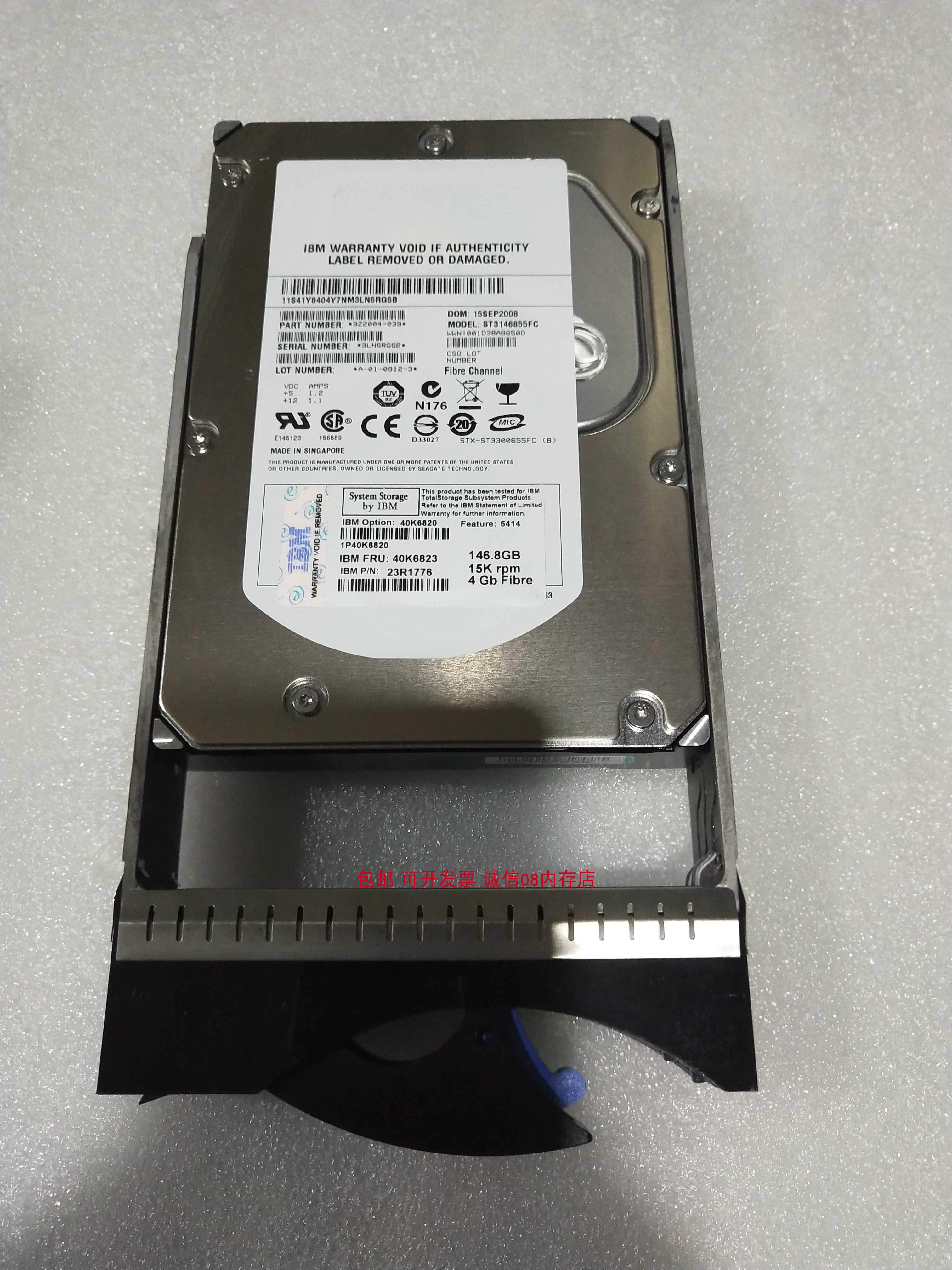 IBM 4GB FC FRU 40K6823 146G 15K存储硬盘DS3950 DS5020 DS5100