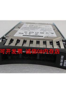 IBM 90Y8881 300G 10K SAS服务器硬盘X3750 X3755 X3950X5 M3 M4