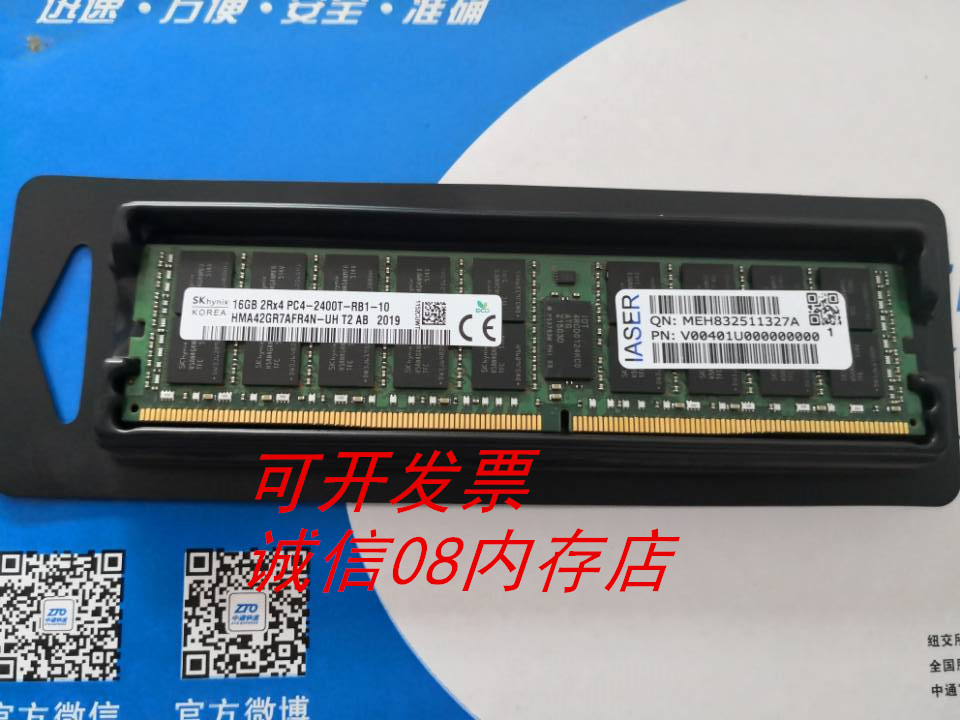 浪潮NP5570M4 NP5540M4 SA5212M4服务器内存条16G/16GB 2400 ECC