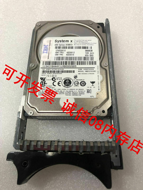 IBM 6GB SAS FRU 42D0613 300G适用服务器硬盘X3400 3550 X3850M2