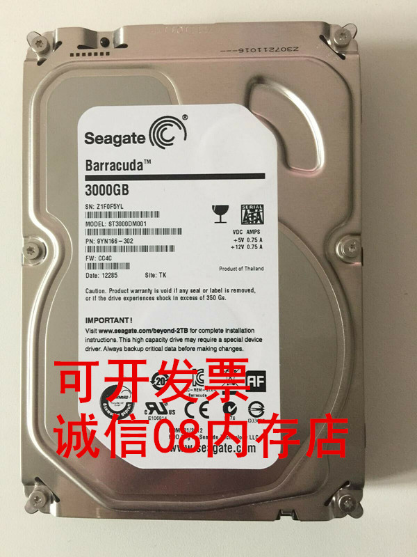 SATA7.2K3.56GB服务器硬盘