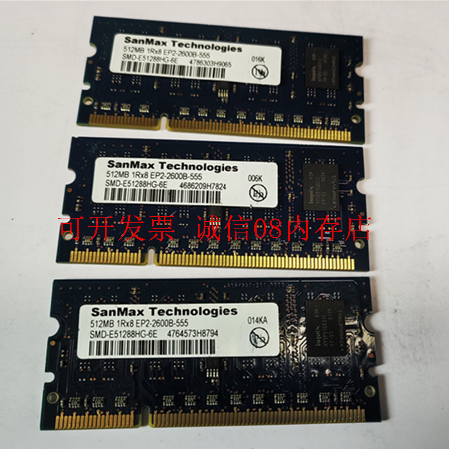 京瓷FS-4100DN 4020 4200 4300 6525打印机复印机内存512M/512MB