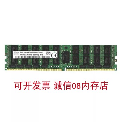 浪潮NF5280M4 NF5288M4 NF5486M5服务器NP5570M4内存64G 2666 ECC