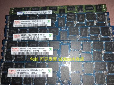 8GB内存联想ddr3服务器