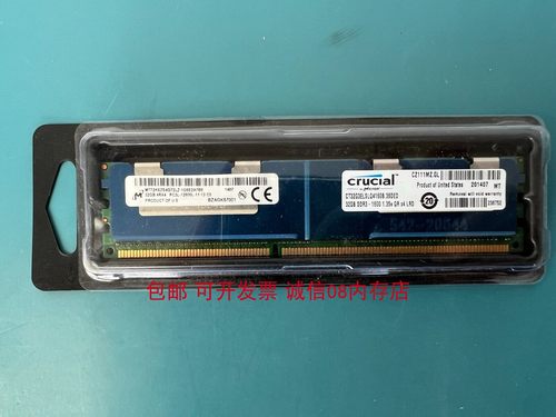 IBM x3300 M4 x3500 M3 x3850 X5 X6 X3650服务器内存条32G/32GB