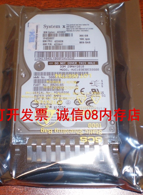 IBM服务器42D0637 42D0638 300G 10K SAS硬盘X3250M5 X3650M3 M4