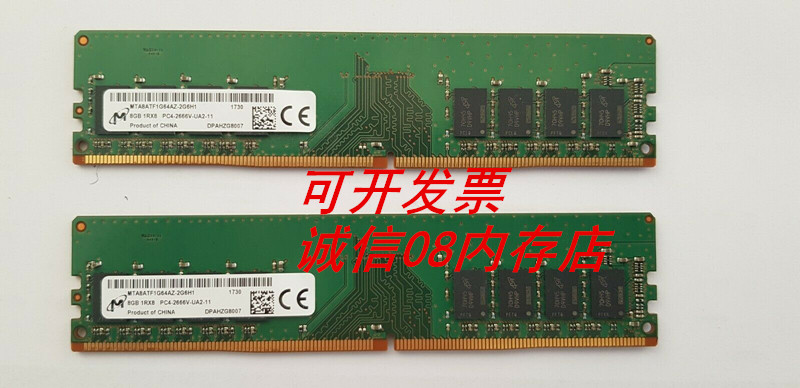 8GB2666浪潮服务器ddr4内存