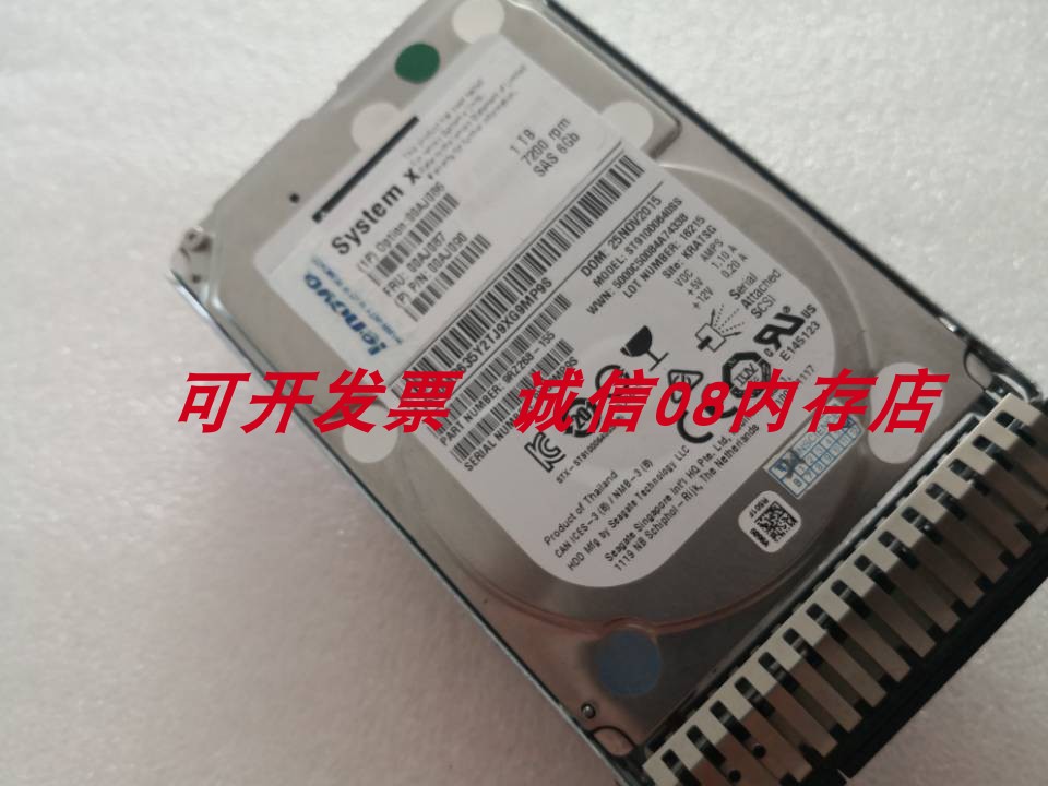 联想SR860 SR950 TD350 RD430服务器硬盘1TB/1T SAS 2.5 7.2K 6GB 电脑硬件/显示器/电脑周边 机械硬盘 原图主图