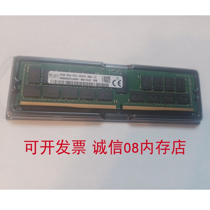 华为2488H V6 5288 V6 2288H V6服务器内存32G DDR4 2933 ECC REG