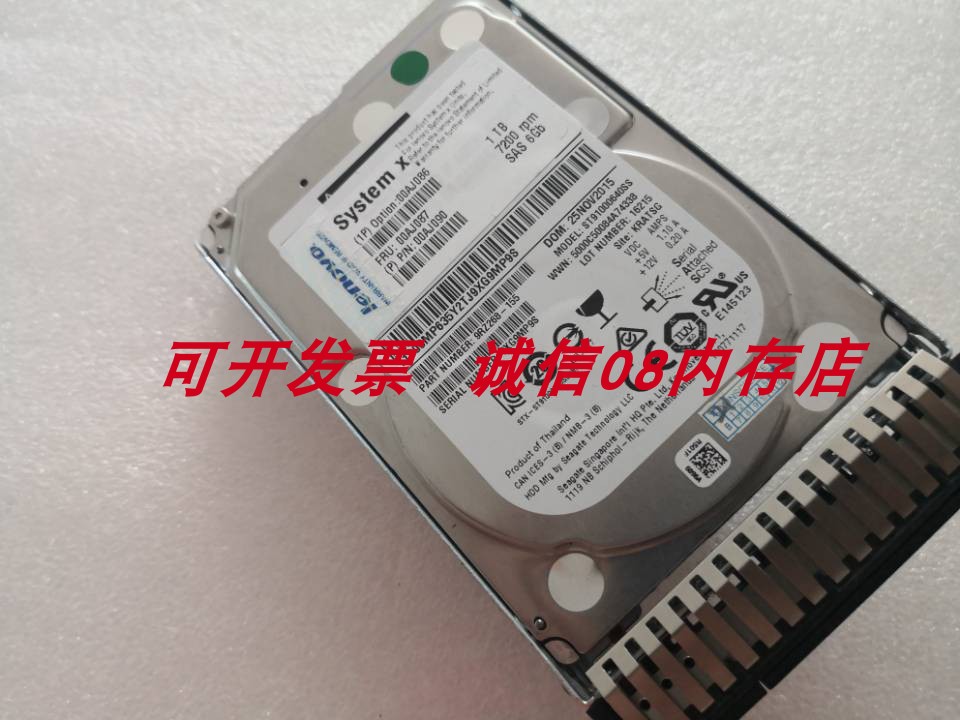 联想R520G7 R525G2 R525G3服务器硬盘1TB/1T SAS 2.5 7.2K 6GB