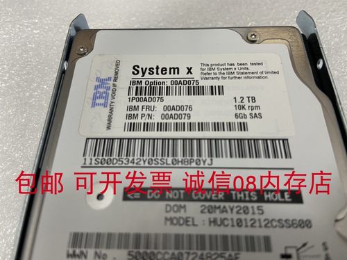 适用于联想X3650M2 X3850X5 M3 M4 M5服务器硬盘1.2T 10K SAS 2.5