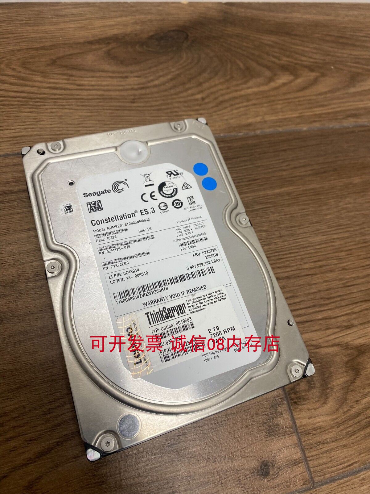 联想服务器03X3795 2T 3.5 7.2K硬盘T350G7 T280 G3 T270 G5 R525
