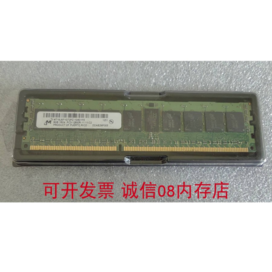 服务器内存条T620R920R820