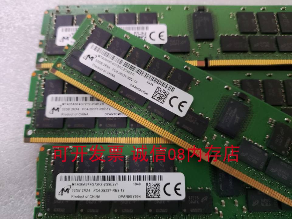 宝德PR2710P PR2510P PR2715P PR4910P服务器内存条32G DDR4 2933 电脑硬件/显示器/电脑周边 内存 原图主图