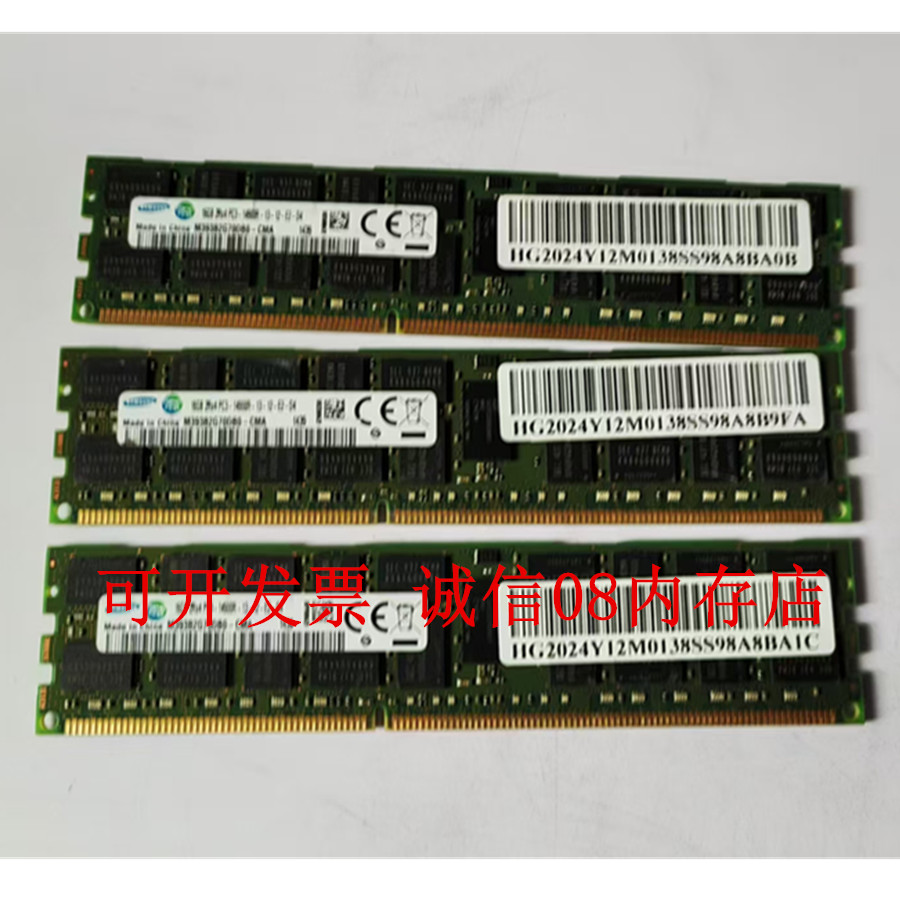 IBM 00D5048 16G PC3-14900 ECC DDR3 1866MHz  RDIMM服务器内存