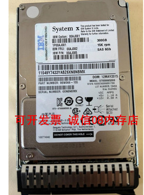 IBM 00AJ081 300G 15K SAS 6GB服务器硬盘X3850X6 X3650M5 X3500