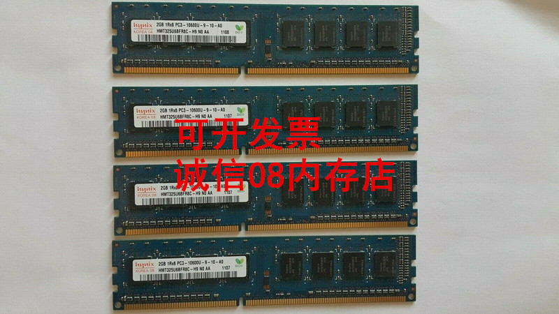 Hynix 海力士2G DDR3 1333 2GB 2RX8 PC3-10600U/10700台式机内存 电脑硬件/显示器/电脑周边 内存 原图主图