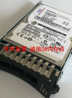 IBM 6GB FRU 90Y8878 300G 10K SAS服务器硬盘X3850 X3650 M4 M3