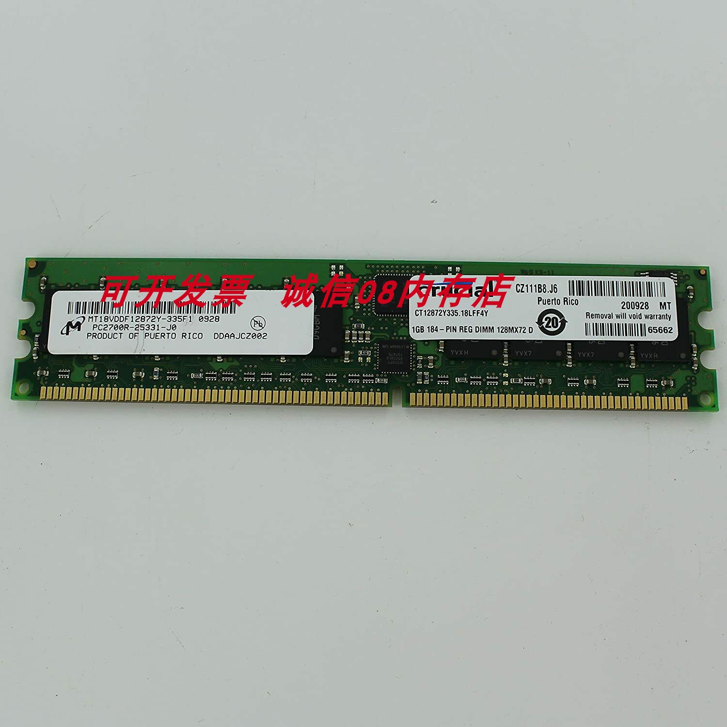 镁光服务器内存条1GB2700