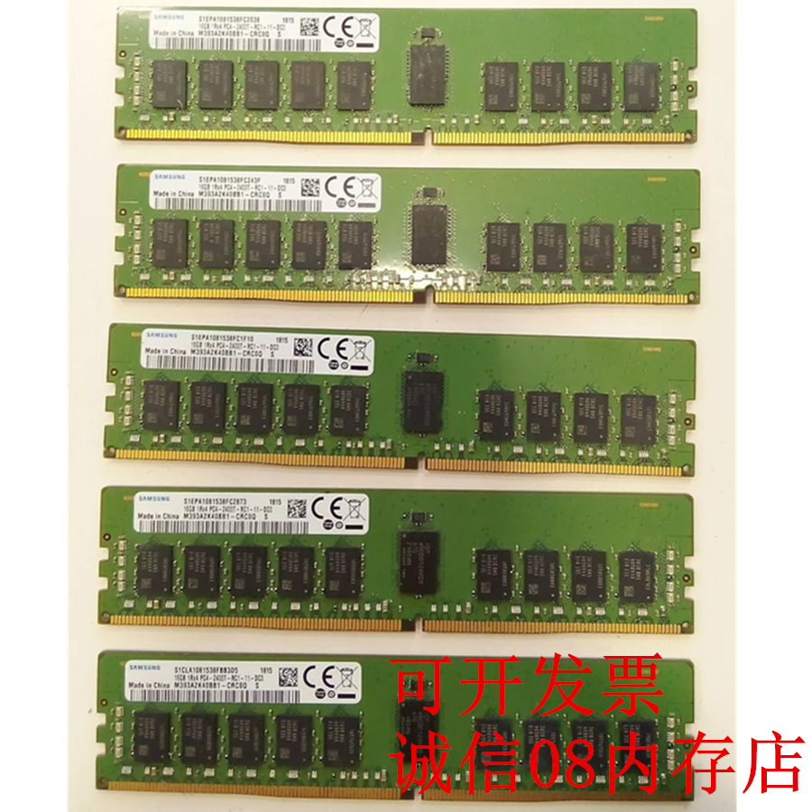 16G2400思科ddr4服务器内存