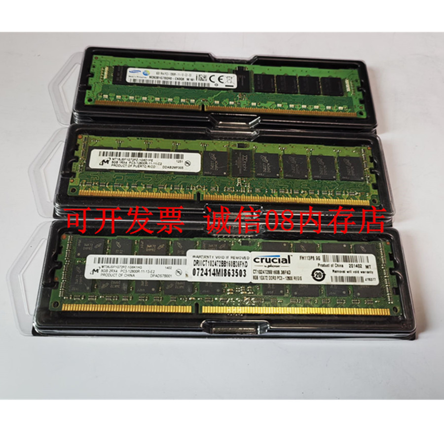 8gb内存浪潮8GB1600服务器