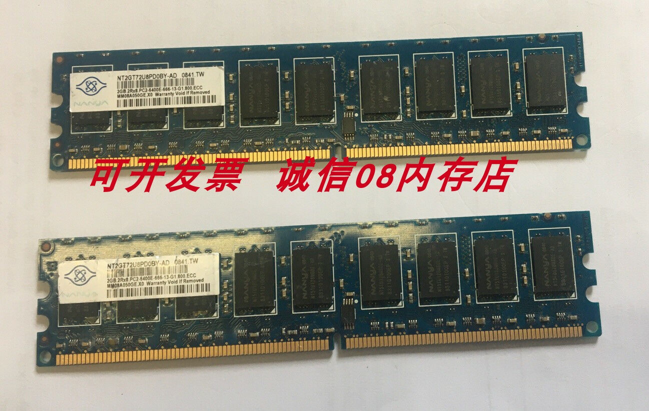 联想万全T468G4 T168G2 G3 G5服务器内存条2G DDR2 800 纯ECC 2GB