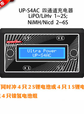 比赛用航模车模电池平衡充电器