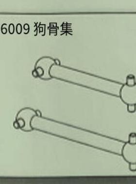 飞神1/5模型车配件 136009 狗骨 136010电机固定 136011后顶部
